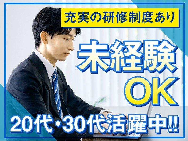 株式会社マクサスのアルバイト・バイト求人情報-02