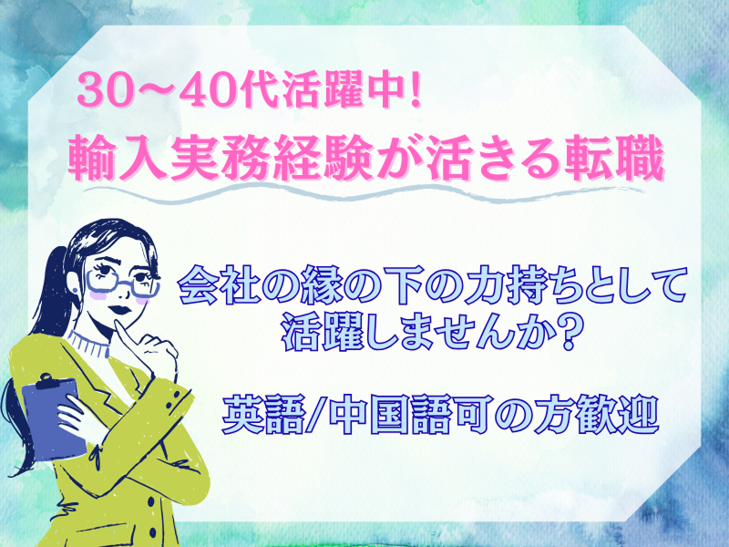 ウィンロジスティクス株式会社の求人・転職情報