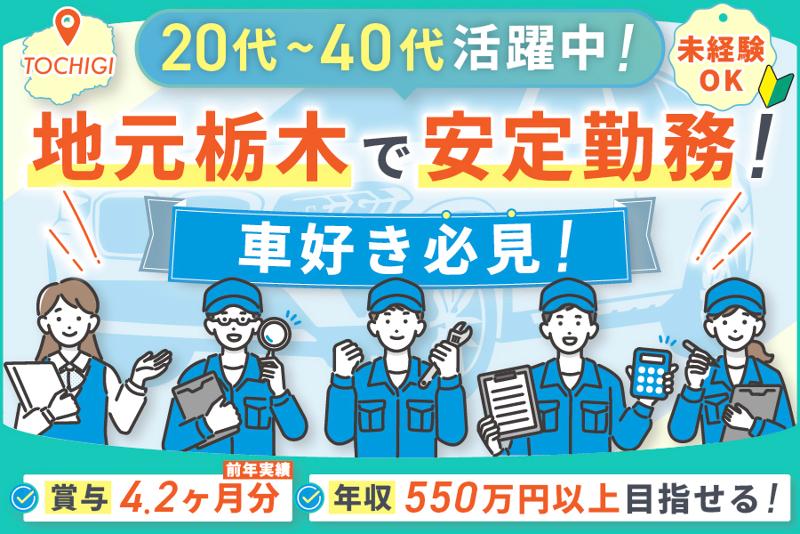 株式会社モトーレンBEINGの求人・転職情報