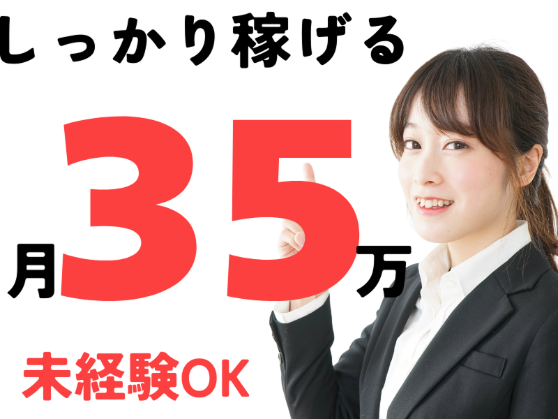 株式会社ワールドインテックのアルバイト・バイト求人情報-02