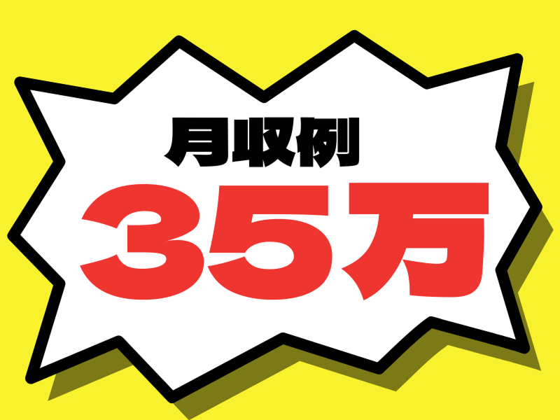 株式会社ワールドインテックのアルバイト・バイト求人情報-02