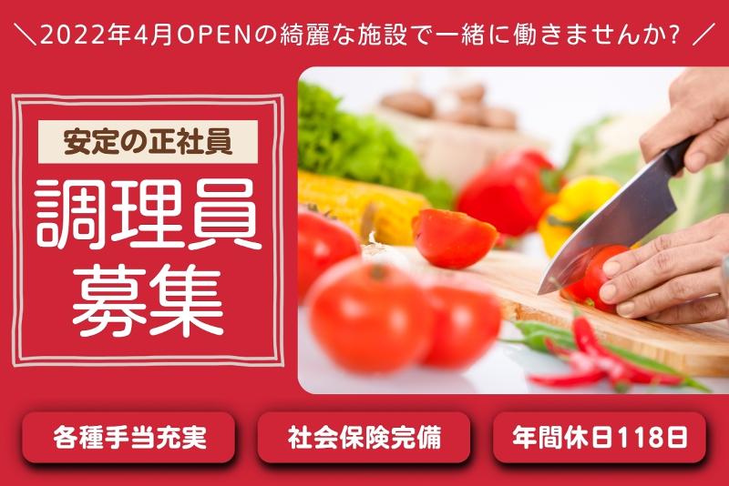 障がい者ケアセンター橙の求人・転職情報
