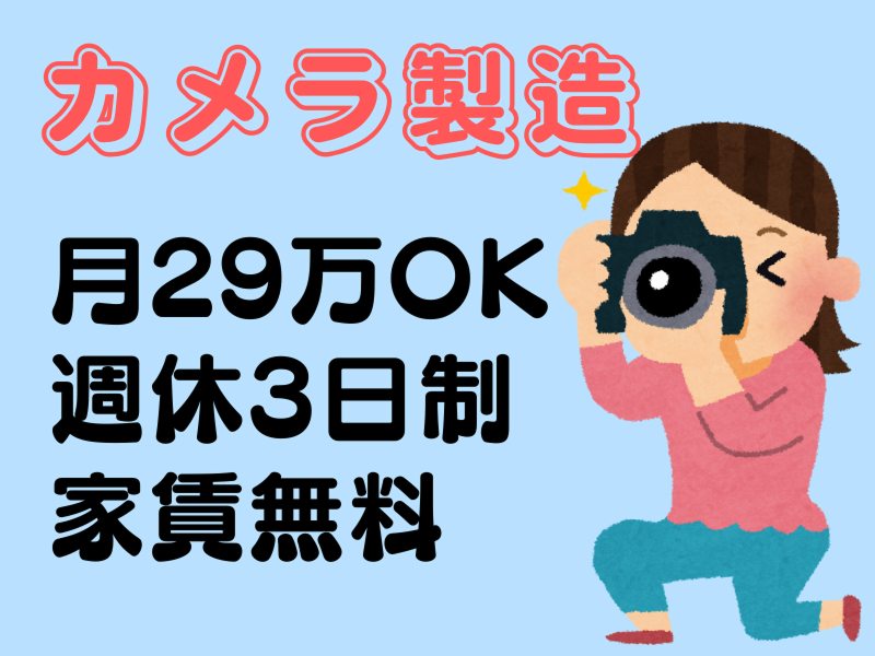 株式会社ワールドインテックのアルバイト・バイト求人情報-02