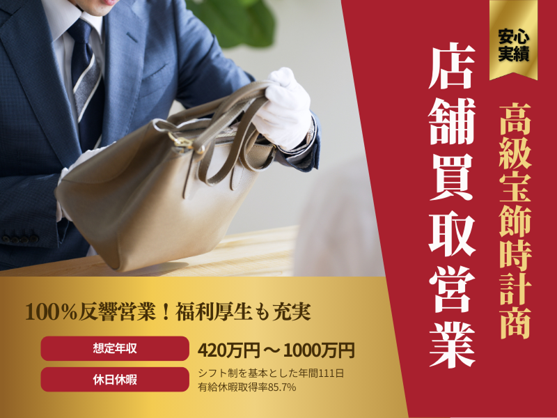 株式会社いーふらんの求人・転職情報