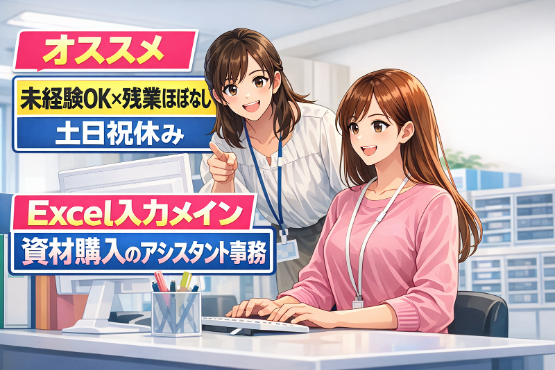 ヒューマンリレーションズ株式会社(大垣・職業センター)