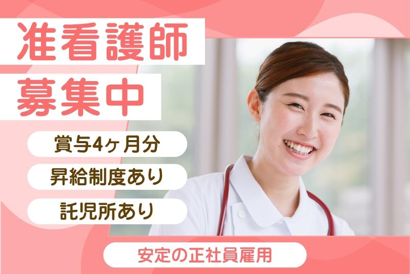 小豆畑病院 あずはたの求人・転職情報