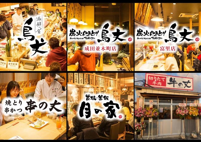 株式会社鳥丈【炭火焼き・釜飯 月の家 成田駅前店】のアルバイト・バイト求人情報-05