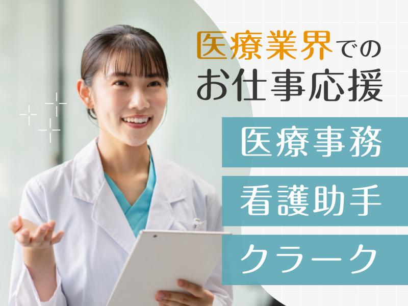 ヒューマンリソシア株式会社 HR首都圏メディカル営業部の派遣求人情報