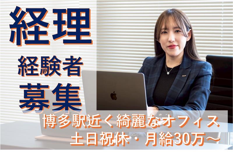 JAM株式会社の求人・転職情報