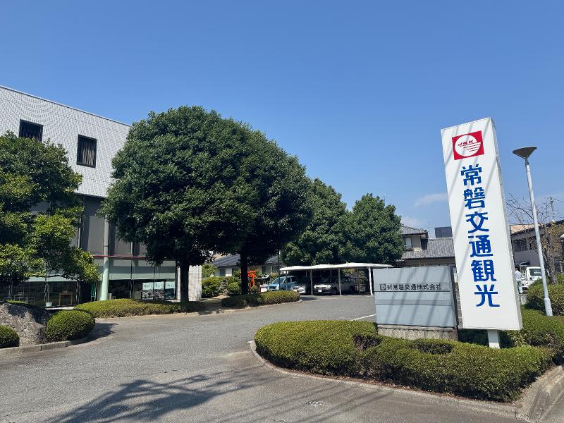 新常磐交通株式会社のアルバイト・バイト求人情報-05