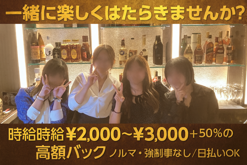Lady's bar Karen -レディースバー カレン-のアルバイト・バイト求人情報-02