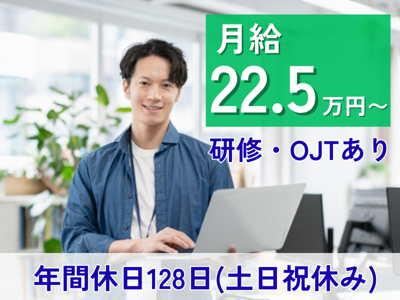 株式会社南武の求人・転職情報
