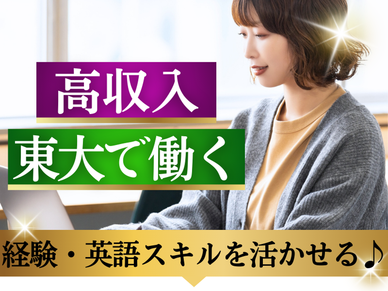 株式会社JR東日本パーソネルサービス - ビジネスサポート本部 - 人材派遣事業部の派遣求人情報