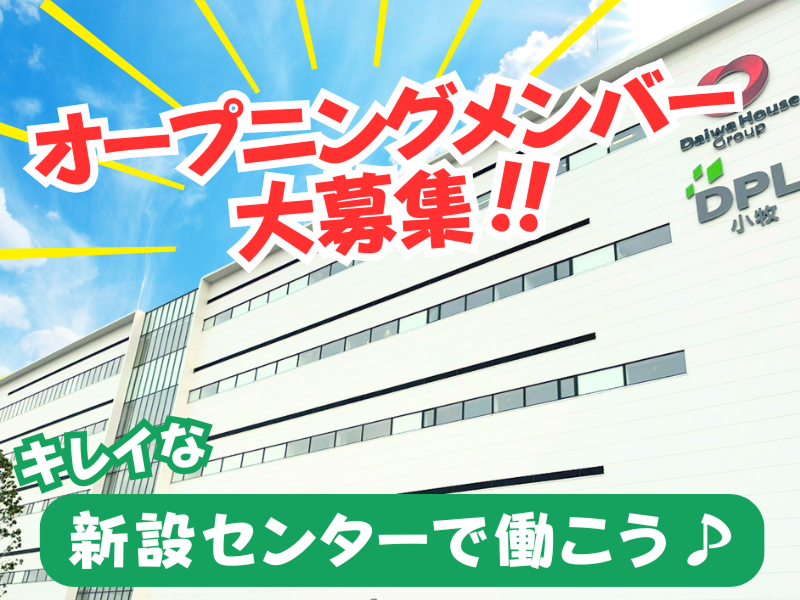 株式会社ギオン 中部センターのアルバイト・バイト求人情報-14