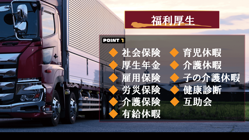 ロジカ株式会社のアルバイト・バイト求人情報-03