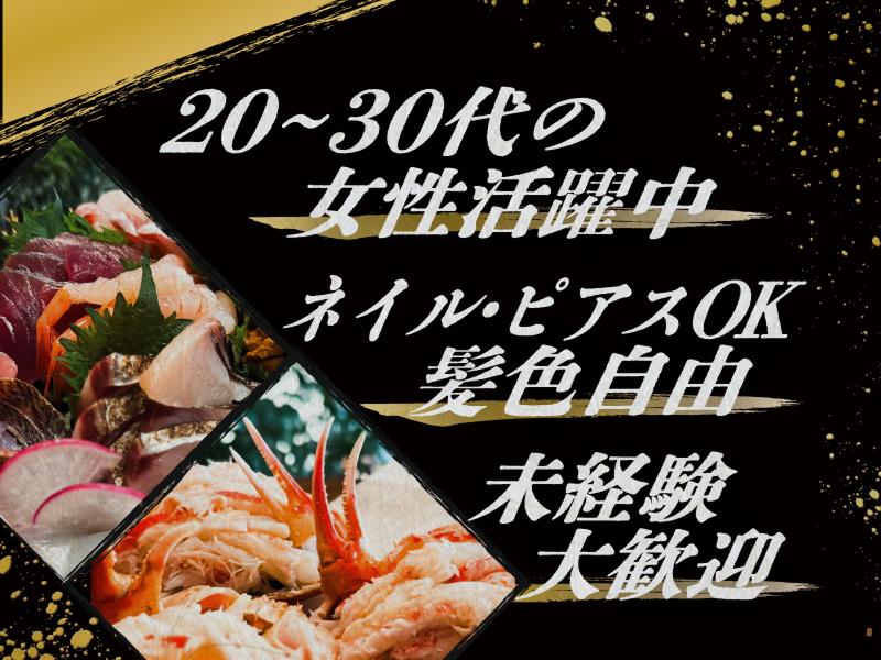 旬鮮和食福いちのアルバイト・バイト求人情報-02