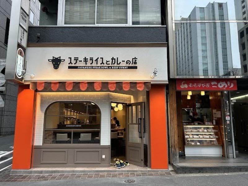 ステーキライスとカレーの店 センタービーフ西新宿店のアルバイト・バイト求人情報-01