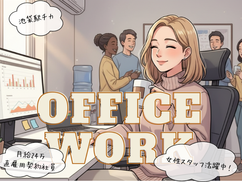 株式会社E-stの求人・転職情報