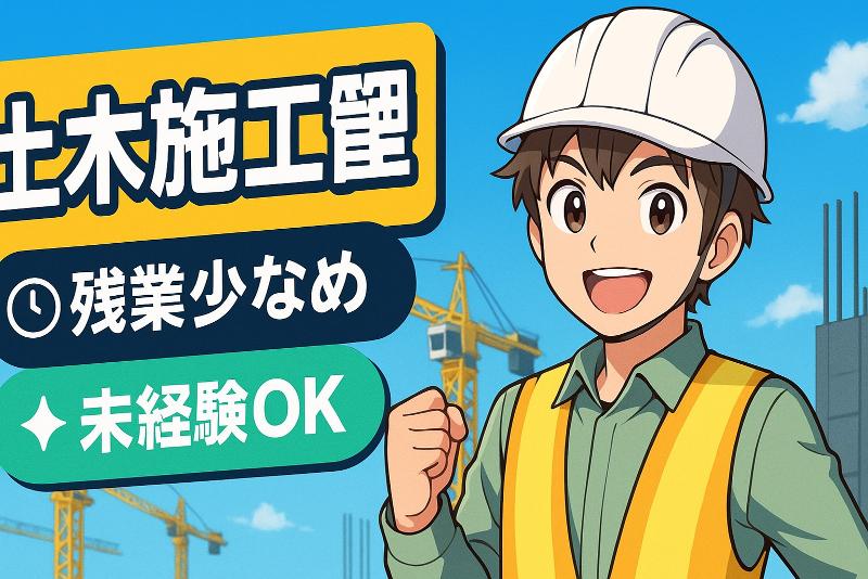 加藤建設株式会社の求人・転職情報
