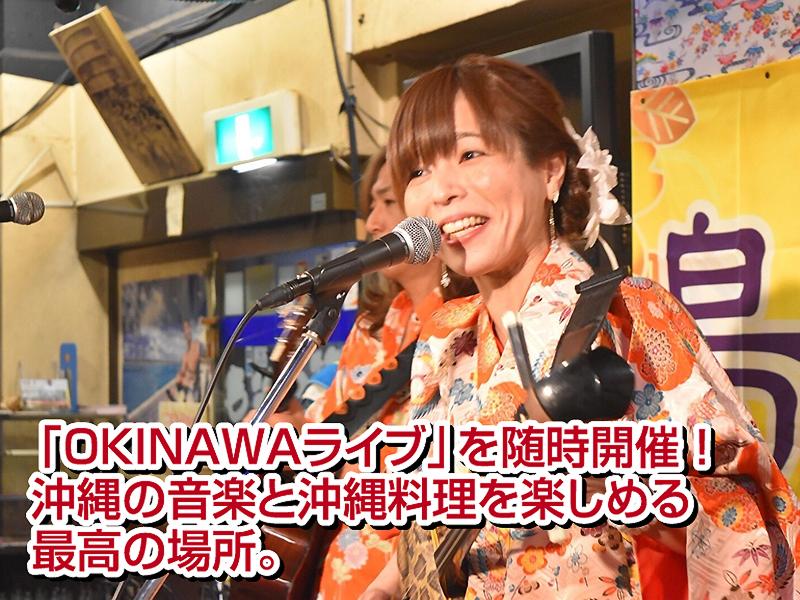 沖縄料理 居酒や こだまのアルバイト・バイト求人情報-04