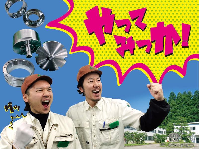 株式会社内山精工の求人・転職情報