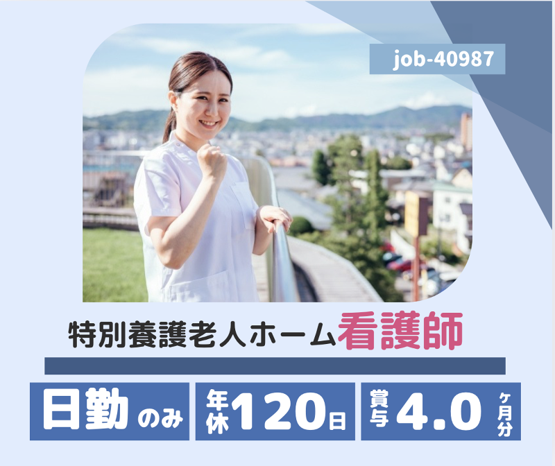 社会福祉法人 新潟南福祉会の求人・転職情報