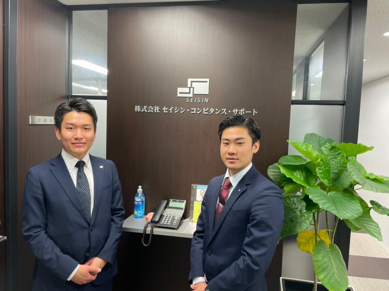 株式会社セイシン・コンピタンス・サポートのアルバイト・バイト求人情報-03