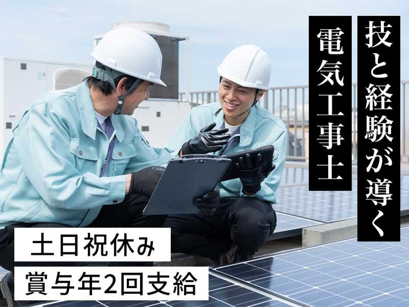 エコ健システム株式会社の求人・転職情報