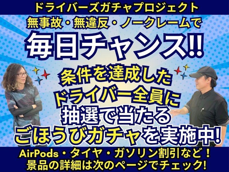  株式会社トライブギアの求人・転職情報