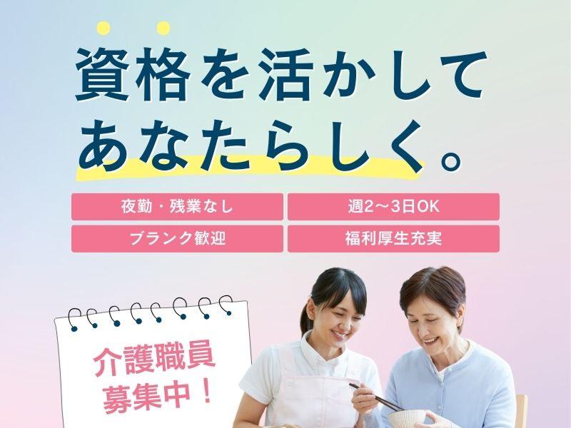 株式会社よきあすのアルバイト・バイト求人情報-47