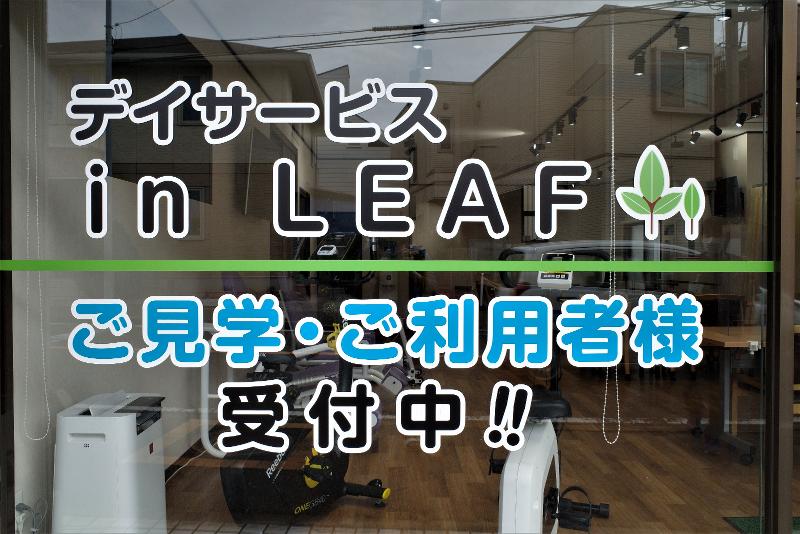 医療法人社団　医優会　in LEAFのアルバイト・バイト求人情報-04