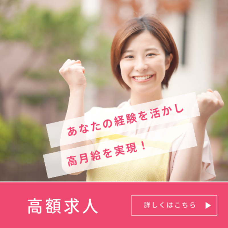 グランダ溝の口の求人・転職情報