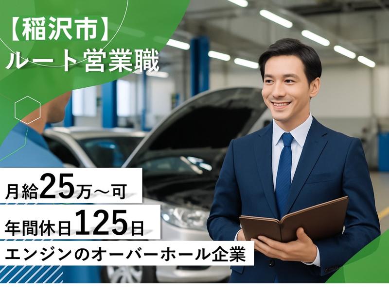 日本エンジン株式会社の求人・転職情報