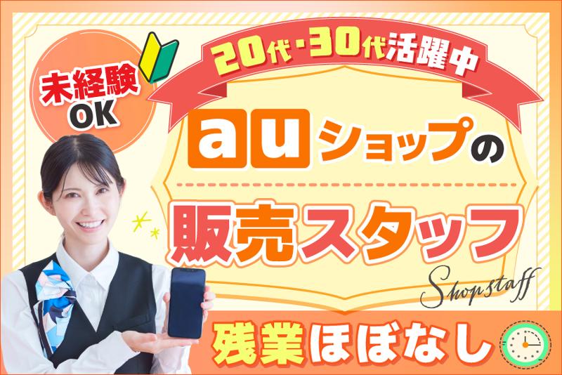 アイテレコム株式会社の求人・転職情報