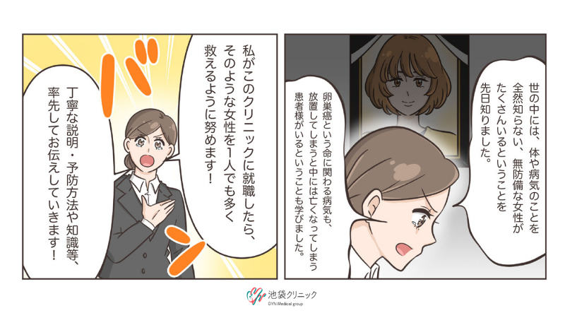 池袋クリニックのアルバイト・バイト求人情報-02