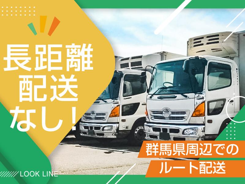株式会社ルックライン