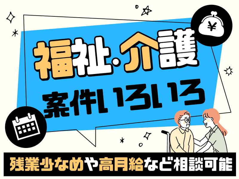 社会医療法人慈恵会　聖ヶ丘病院の求人・転職情報