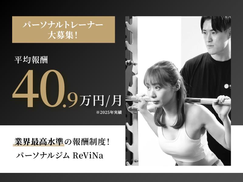 (株)REJUVENATEのアルバイト・バイト求人情報-02