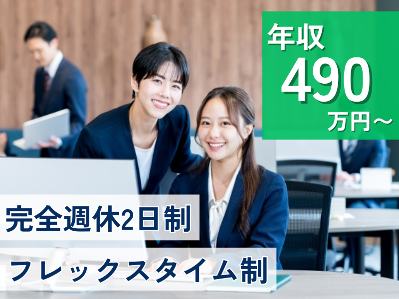アイティアクセス株式会社の求人・転職情報