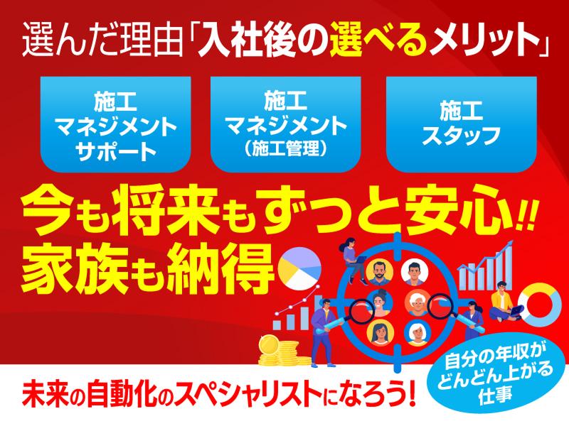 株式会社ヤマモトSCのアルバイト・バイト求人情報-03