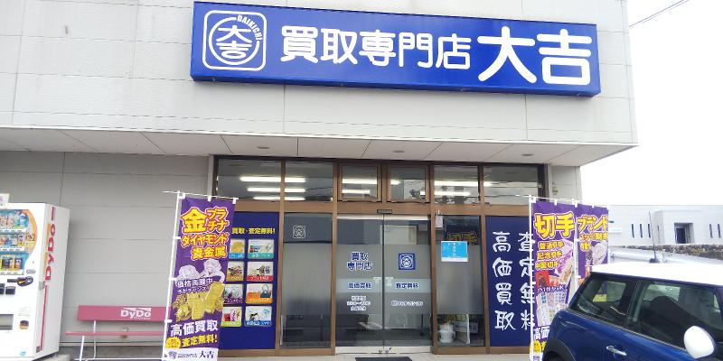 有限会社 元気の求人・転職情報