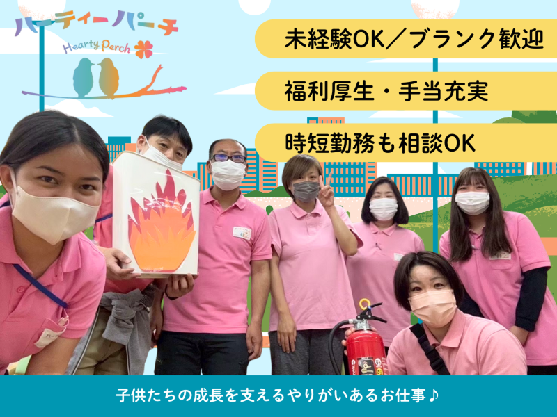 一般社団法人UNITEの求人・転職情報