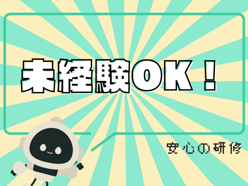 株式会社ワールドインテックのアルバイト・バイト求人情報-03