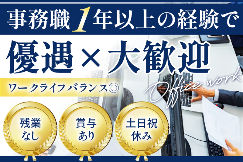 ＪＬＩ協同組合の求人・転職情報