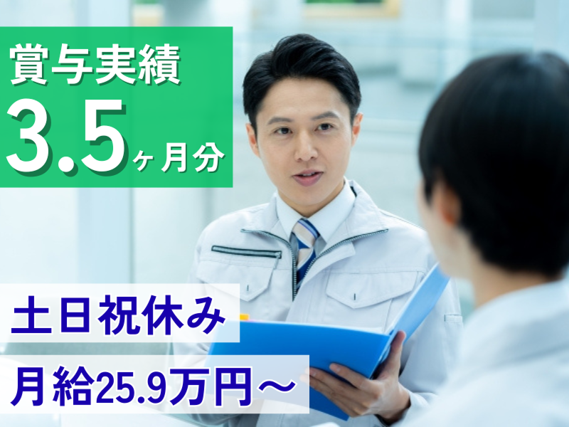 株式会社ソーゴの求人・転職情報