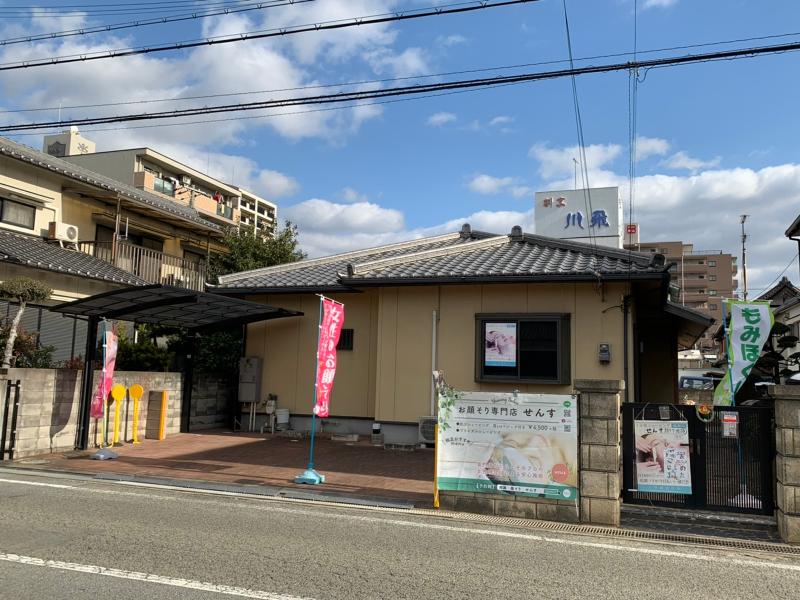 まつ毛　シェービング　せんすの求人・転職情報