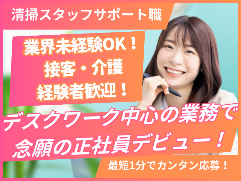 有限会社マツウラの求人・転職情報