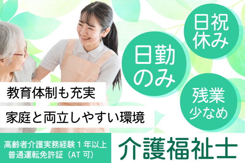 医療法人社団伯瑛会の求人・転職情報