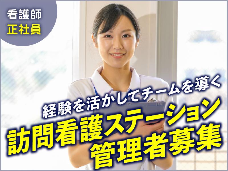 ゴールドエイジ株式会社　四日市営業所の求人・転職情報