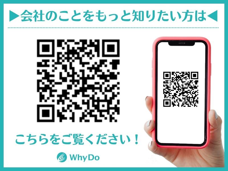 株式会社AppDateHoldingsの求人・転職情報